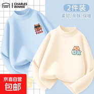 男童德絨打底衫秋冬2025新款中大童長(cháng)袖t恤兒童秋裝學(xué)生校服內搭T 【小暖男】p093x天藍+j090米白 160 建議體重：82-98斤