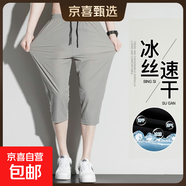 夏季薄款七分褲男士大碼高彈修身休閑褲潮流冰絲速干直筒運動(dòng)褲 淺灰 XL
