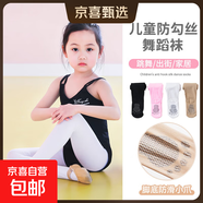 春夏季兒童舞蹈襪白色兒童連褲襪女童打底褲襪公主襪專(zhuān)業(yè)貓爪襪 粉色 1雙 均碼 XL碼建議身高115～145㎝