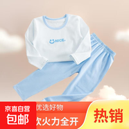 兒童內衣套裝男童女童秋衣秋褲純棉中大童無(wú)骨萊卡棉家居保暖睡衣 拼色藍-萊卡套裝 150 建議身高130-140cm