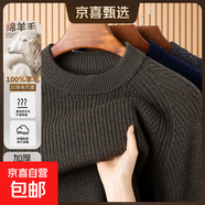 100%羊毛秋冬新款男士長(cháng)袖圓領(lǐng)加厚羊毛衫插肩袖休閑毛衣3823 軍綠 2XL