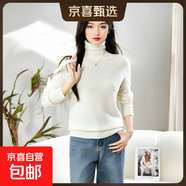 100羊毛翻領(lǐng)無縫羊毛衫女寬松顯瘦厚款毛衣女長袖百搭毛衣套衫 象牙白 厚款 S 90-110斤