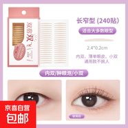 其他品牌格蒙宛若天生雙眼皮貼自然無痕持久定型大眼美目貼內(nèi)雙單 240貼 長窄型（