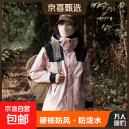 【硬核防風(fēng)】oversize寬松沖鋒衣男女秋冬戶(hù)外夾克外套男可拆防水 單沖如意粉 XS 建議男 100-115斤女100-115斤