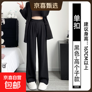 黑色西裝褲女春秋2025新款高腰垂感高級(jí)感西褲直筒小個(gè)子闊腿褲子 黑色【單扣】加長(zhǎng)款 3XL 適合【131-140斤】