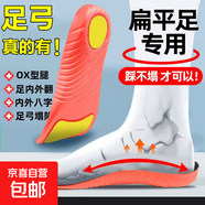 進(jìn)口足弓支撐鞋墊女扁平足后跟痛男足底按摩運動(dòng)減震吸汗防臭抗菌 1雙-真的有足弓/才管用-爆售5W+ 36【修飾腿型】