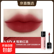 木柯詩(shī)（MOOEKISS）唇泥唇釉裸色系口紅絲絨啞光低飽和顯白送女友 V04莓果紅酒3g