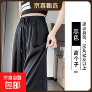 【新中式國風】醋酸緞面女裝新款夏季冰絲闊腿褲女高腰垂感直筒褲 黑色【高個子】 2XL 適合【135-150斤】