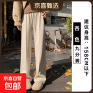 加絨闊腿褲女秋冬季2025高腰休閑人字紋毛呢褲垂感窄版直筒褲 春秋【九分褲】奶杏色 S 建議體重85-98斤