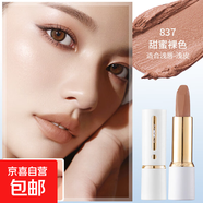 魅顏堂口紅正品不沾杯不掉色唇膏啞光防水防汗素顏顯氣色小白管女 837-甜蜜祼色