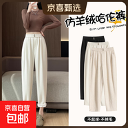 【仿羊絨】女秋冬加厚老爹褲高腰顯瘦梨形救星哈倫褲百搭休閑褲子 杏色 XL