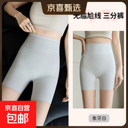 防走光修身三分超薄打底短褲鯊魚褲女外穿夏季薄款收腹騎行安全褲 象牙白 -三分 L （105-120斤）