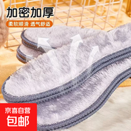 溫暖從腳開(kāi)始仿兔毛保暖鞋墊加厚踩感讓你在寒冷冬日也能輕松出行 【10雙】保暖升級+舒適踩感 43