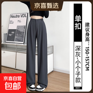 黑色西裝褲女春秋2025新款高腰垂感高級感西褲直筒小個子闊腿褲子 深灰【單扣】小個子 L 適合【101-110斤】