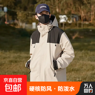 【硬核防風(fēng)】oversize寬松沖鋒衣男女秋冬戶(hù)外夾克外套男可拆防水 單沖米兔灰 L 男女通用建議 145-160斤