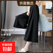 夏季優(yōu)雅簡(jiǎn)約七分褲裙寬松女氣質(zhì)薄款涼爽百搭休閑寬松顯瘦肌理感 黑色 XL 【115-130】