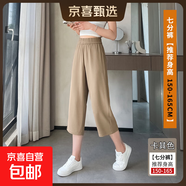 【垂感】女裝新款高腰窄版冰絲闊腿褲七分褲西裝褲夏季休閑褲直筒 卡其色 M M【95-108斤】
