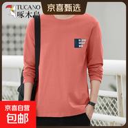 啄木鳥(niǎo)（TUCANO）100%純棉長(cháng)袖T恤男寬松大碼笑臉全棉體恤剪標春秋衛衣上衣服正品 3321秀紅（長(cháng)袖） XL 建議【120-135斤】