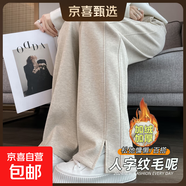 黑灰色人字紋毛呢褲女秋冬季2025新款加絨加厚直筒開叉窄版闊腿褲 米杏色 常規(guī)加絨 L 碼 建議109-120斤