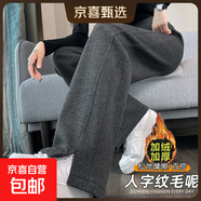 黑灰色人字紋毛呢褲女秋冬季2025新款加絨加厚直筒開(kāi)叉窄版闊腿褲 黑灰色 常規(guī)加絨 2XL 碼 建議130-145斤
