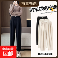 【仿羊絨】女秋冬加厚老爹褲高腰顯瘦梨形救星哈倫褲百搭休閑褲子 黑色 L