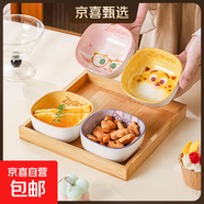 迪士尼陶瓷輔食碗調味碟卡通可愛(ài)高顏值餐具女生精致蘸料碟吐骨碟 瘋狂動(dòng)物城2個(gè)混裝