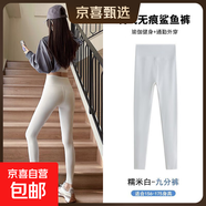 【顯瘦百搭】九分鯊魚褲打底褲女外穿薄款修身高腰收腹大碼瑜伽褲 白色【SK26】 M 【建議80-100斤】