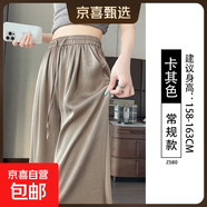 【新中式國風(fēng)】醋酸緞面女裝新款夏季冰絲闊腿褲女高腰垂感直筒褲 卡其【常規款】 L 適合【106-120斤】