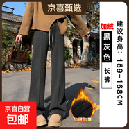 加絨闊腿褲女秋冬季2025高腰休閑人字紋毛呢褲垂感窄版直筒褲 加絨【長褲】黑灰色 S 建議體重85-98斤