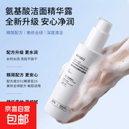 ENSEO潔面慕斯洗面奶氨基酸潔面精華露臉泡泡潔面乳泡沫潔面產(chǎn)品 氨基酸表活精研潔面精華露150ml【二瓶】