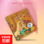 我愛你的100件小事 生日告白紀念圣誕禮物書 抖音同款 新年禮物 新年禮物 Puuung W兩個世界浪漫繪本李鐘碩浪漫繪本 100個戀愛日常時刻 自選 李鐘碩同款LOVE IS 2 100件溫暖的小事