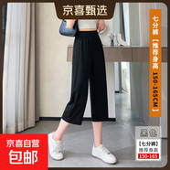 【垂感】女裝新款高腰窄版冰絲闊腿褲七分褲西裝褲夏季休閑褲直筒 黑色 XL XL【120-140斤】