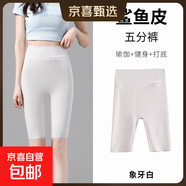 冰皮五分鯊魚(yú)皮打底褲女外穿夏薄款高腰收腹健身騎行瑜伽短褲子女 象牙白 -五分 3XL （150-170斤）