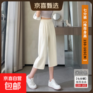 【垂感】女裝新款高腰窄版冰絲闊腿褲七分褲西裝褲夏季休閑褲直筒 米白色 XL XL【120-140斤】