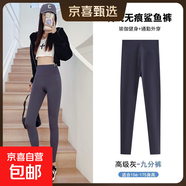 【顯瘦百搭】九分鯊魚褲打底褲女外穿薄款修身高腰收腹大碼瑜伽褲 灰色【SK26】 M 【建議80-100斤】