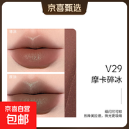 木柯詩(shī)（MOOEKISS）唇泥唇釉裸色系口紅絲絨啞光低飽和顯白送女友 【新款】V29摩卡碎冰3g