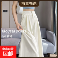 夏季優(yōu)雅簡(jiǎn)約七分褲裙寬松女氣質(zhì)薄款涼爽百搭休閑寬松顯瘦肌理感 白色 S 【80-94】