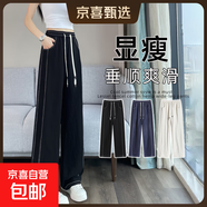 丹寧藍冰絲窄版闊腿褲女夏季薄款高腰寬松顯瘦大碼梨型身材休閑褲 鉆石黑小個子 5XL