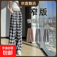 網(wǎng)紅日系黑白格子褲女夏薄款2025新款寬松直筒休閑西裝闊腿褲春秋 藍色常規 M 碼 建議97-108斤