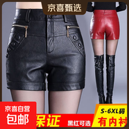 皮短褲女冬季2025新款外穿高腰寬松pu短皮褲韓版大碼顯瘦皮靴褲女 黑色 常規(guī) 黑色【不裂皮】專柜正品 6XL 建議160-170斤
