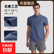 【高端商務(wù)】男士運動(dòng)POLO衫立領(lǐng)半袖速干衣商務(wù)短袖上衣工作t恤 霧藍 L 【建議體重115-130斤】
