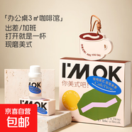 你美式吧  石膏香掛禮物禮品畢業(yè)生日掛件車載香薰禮盒伴手?jǐn)U香 常喝美式 皆是美事