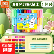 超輕粘土橡皮泥水晶彩泥兒童手工diy黏土沙玩具套裝泥巴玩具工解壓袋裝 真彩粘土36色+送工具