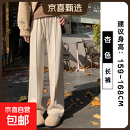 加絨闊腿褲女秋冬季2025高腰休閑人字紋毛呢褲垂感窄版直筒褲 春秋【長褲】奶杏色 L 建議體重110-120斤