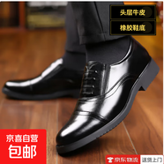 2026春秋新款男士商務(wù)正裝皮鞋男三接頭系帶單鞋透氣保安皮鞋 二層皮套腳黑色 40