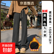 加絨闊腿褲女秋冬季2025高腰休閑人字紋毛呢褲垂感窄版直筒褲 加絨【九分褲】黑灰色 M 建議體重98-110斤