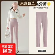 春夏薄款九分褲2025小個(gè)子外穿女修身高腰收腹瑜伽鯊魚(yú)褲打底褲 粉色 -九分 M （95-110斤）