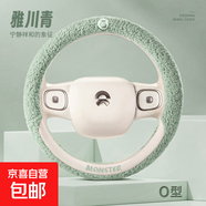 汽車(chē)方向盤(pán)套冬季毛絨可愛(ài)女款防滑保暖泰迪絨短絨車(chē)把套卡通個(gè)性 雅川青【圓形】鎖溫黑科技