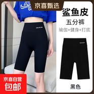 冰皮五分鯊魚皮打底褲女外穿夏薄款高腰收腹健身騎行瑜伽短褲子女 黑色 -五分 XL （120-135斤）