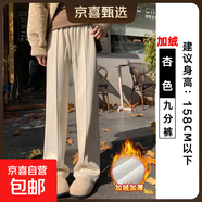 加絨闊腿褲女秋冬季2025高腰休閑人字紋毛呢褲垂感窄版直筒褲 加絨【九分褲】奶杏色 2XL 建議體重130-145斤